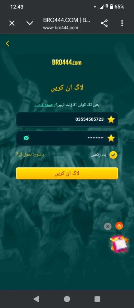 BRo444 Game login