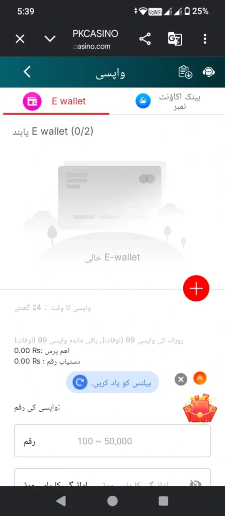 PK Casino Game deposit