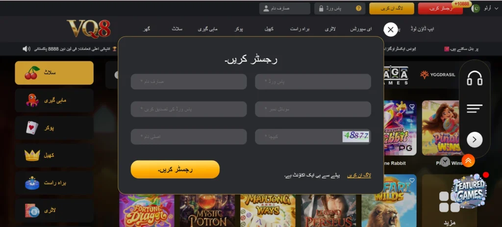 VQ8 Game login
